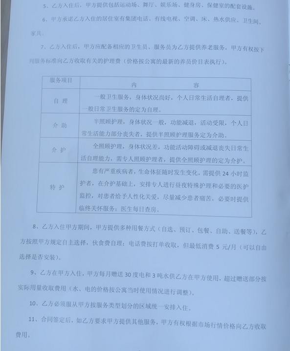 热点生活 第7页